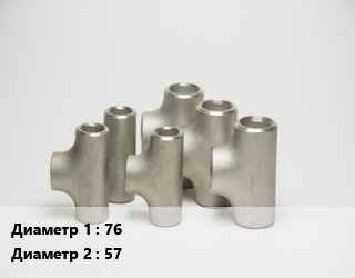 Тройник стальной 76 -57, бесшовный,переходной,сварной, переходной, шт цена от 386.17 ₼ / шт, где купить, условия доставки в Баку и Бакинская области